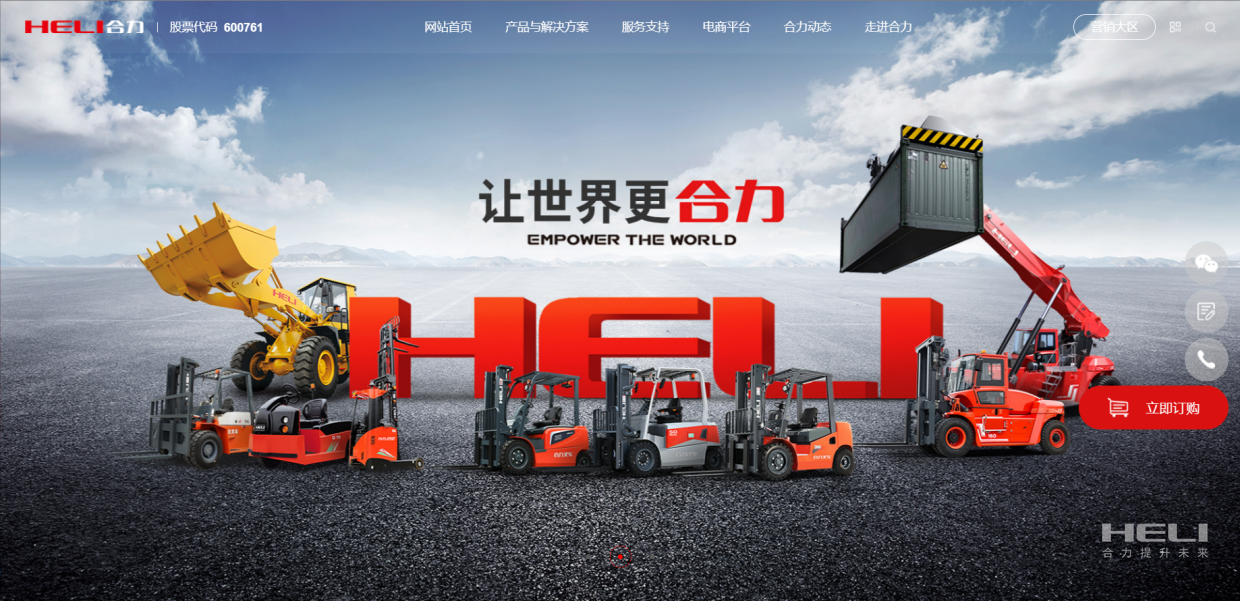 新面貌!新起点!公司营销网站全面升级,焕新上线!