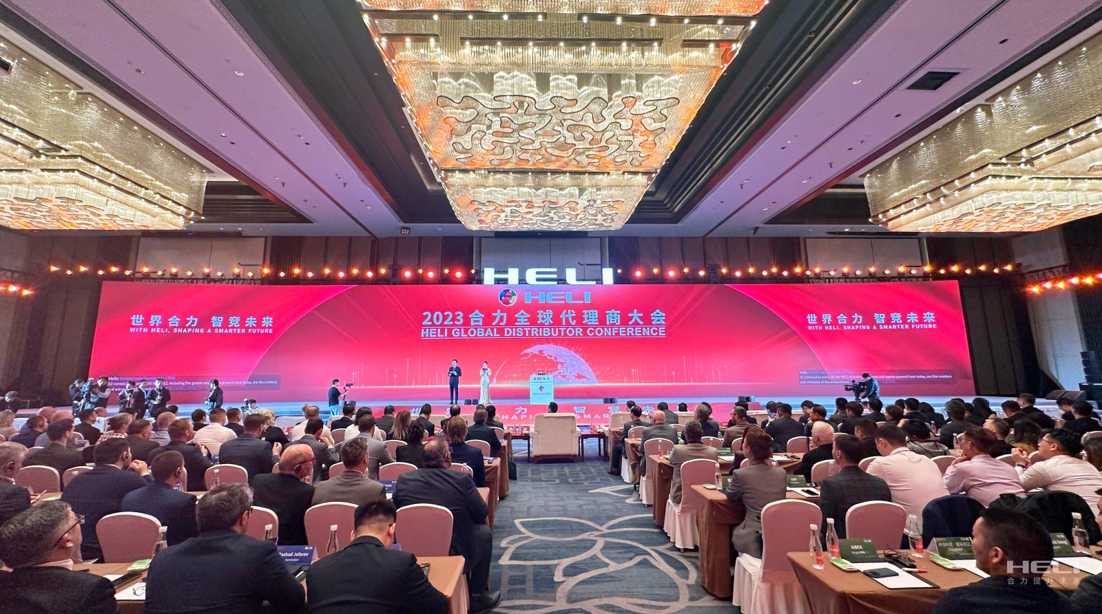 世界合力 智竞未来 ——2023合力全球代理商大会隆重开幕